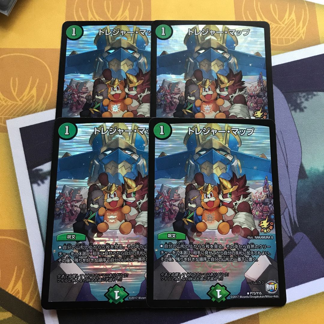 トレジャーマップ プロモ 4枚