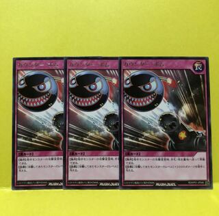 カウンター・ボム　レア　ラッシュデュエル　未使用　マホ子