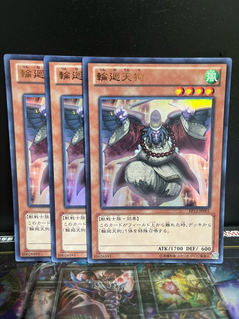 Yu-Gi-Oh Studio 4484 Reborn Tengu Ultra Rare JP001