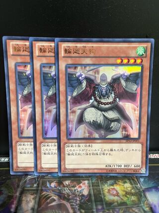 Yu-Gi-Oh Studio 4484 Reborn Tengu Ultra Rare JP001