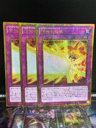 Yu-Gi-Oh Studio 4488 Obliterate! Millennium Gold Rare JP003