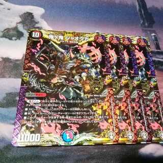 Onigaki Jaoga 4-card starting deck Akamaru