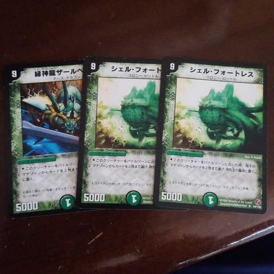 シェル・フォートレス2 ザールベルグ1