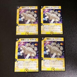 DM St. Emperor Yale Magnus, Common, Set of 4, 1