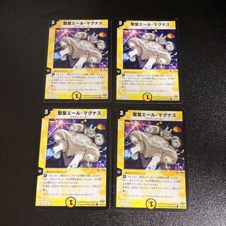 DM St. Emperor Yale Magnus, Common, Set of 4, 3