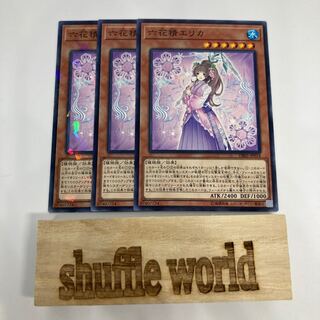 Erica the Rikka Fairy 767