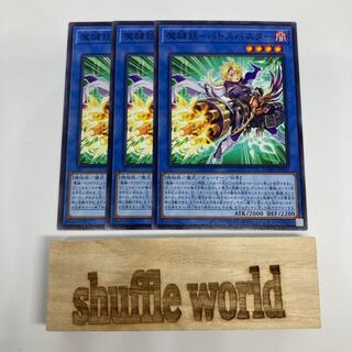 魔鍵銃-バトスバスター 770