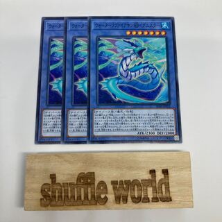 Water Leviathan @ Ignister 772