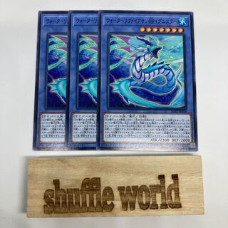 Water Leviathan @ Ignister 774