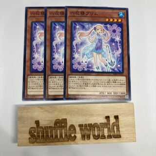 Primula the Rikka Fairy 778