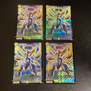 DM Holy Inquisitor Bonded Officer Shem Pazare Super Rare, set of 4