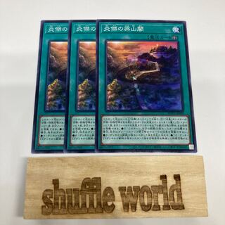 Fire Fortress atop Liang Peak 780