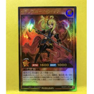 セブンスロード・ウィッチ　ウルトラ　未使用　マホ子