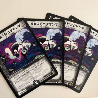 福腹人形コダマンマ オールデリート 専用