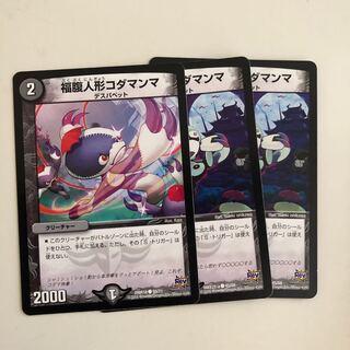 福腹人形コダマンマ