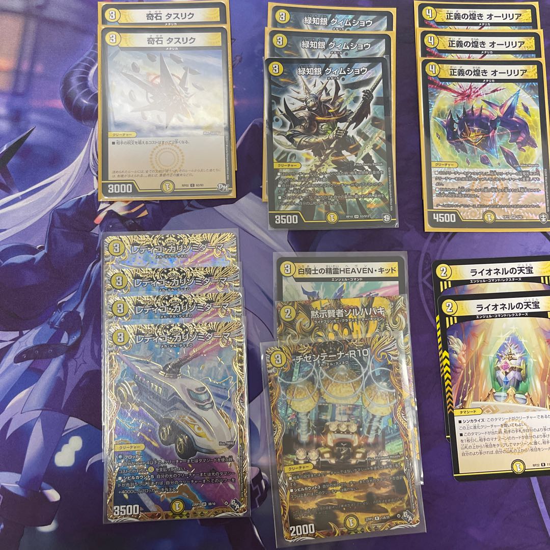 白単ドランゴルギーニ