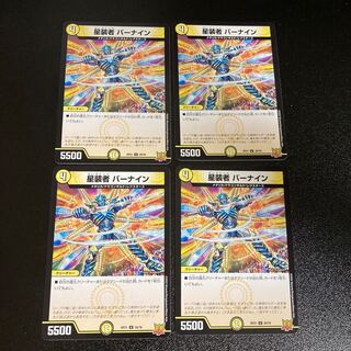 DM Star-dresser Barnain, Uncommon, set of 4, set of 1