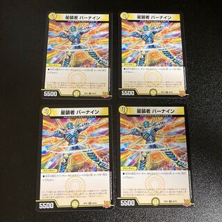 DM Star-dresser Barnain, Uncommon, set of 4, set of 3