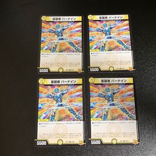 DM Star-dresser Barnain, Uncommon, set of 4, set of 4