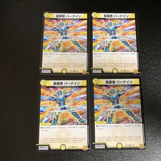 DM Star-dresser Barnain, Uncommon, set of 4, set of 5