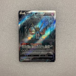 ザシアンV SAR 225/172