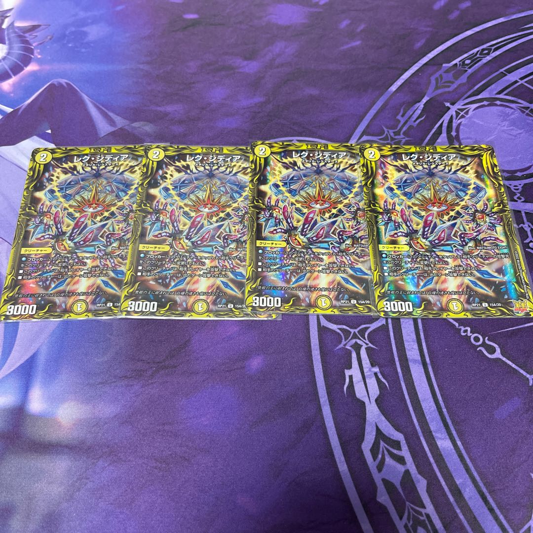 Lex Sidia (20th rare spec.) U-foil 15A/20