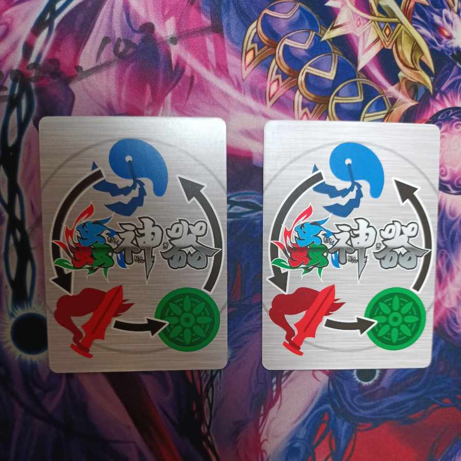 蟲神器　リュウジンオオムカデ　2枚セット