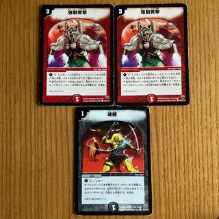 強制突撃　魂縛