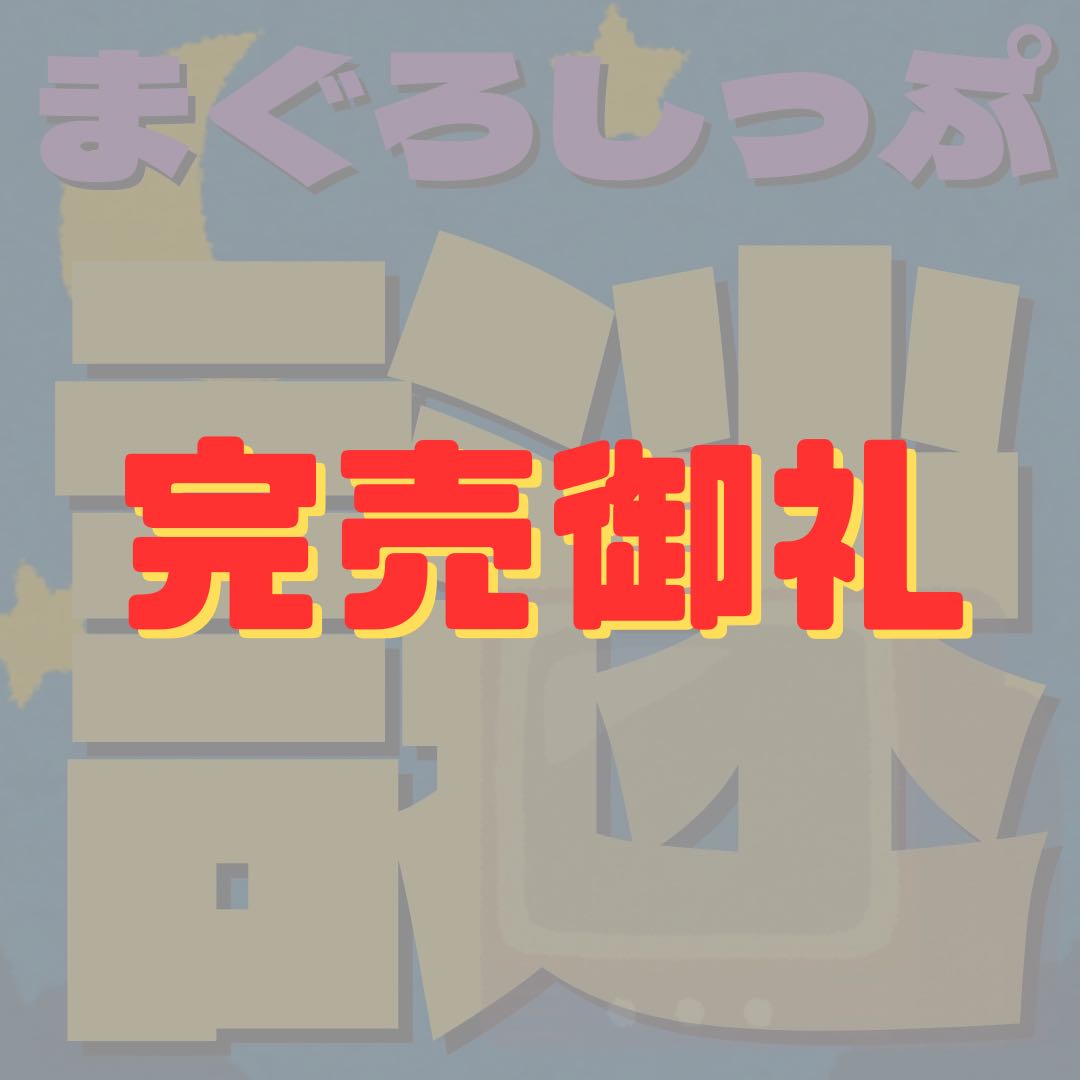 【完売御礼】謎オリパ 全70口【月間最多ポイント賞あり】