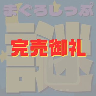 【完売御礼】謎オリパ 全70口【月間最多ポイント賞あり】