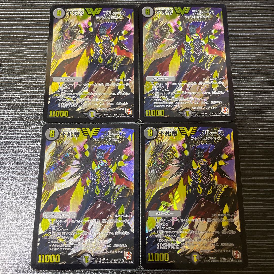 不死帝 ブルース SE (秘)V1a/(秘)V2