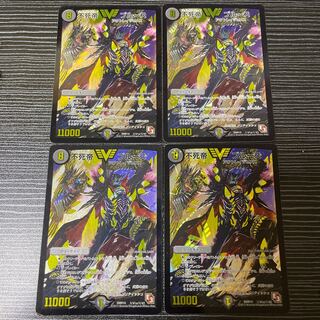 不死帝 ブルース SE (秘)V1a/(秘)V2