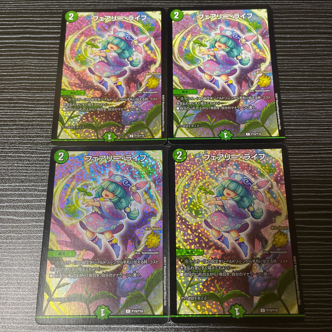 Faerie Life C-foil P19/Y16