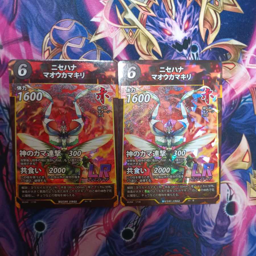 蟲神器　ニセハナマオウカマキリ