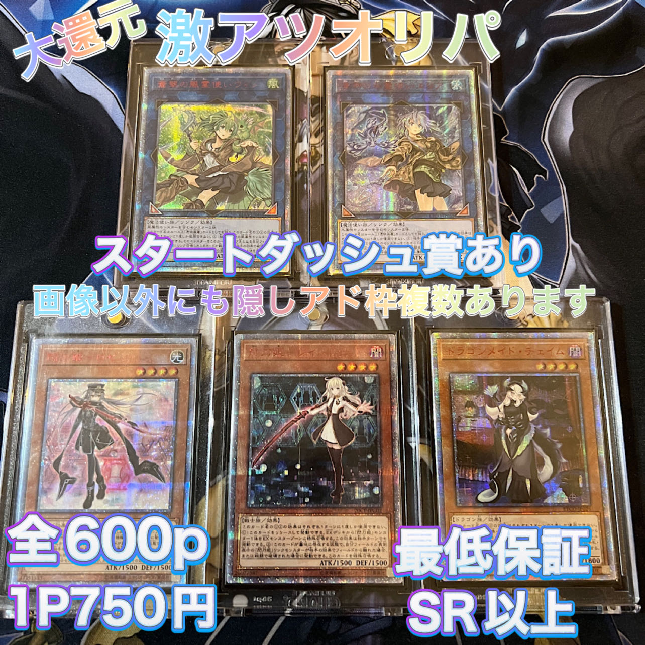 激アツオリパ　60p即購入用