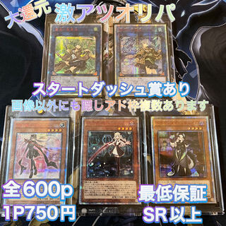 激アツオリパ　60p即購入用