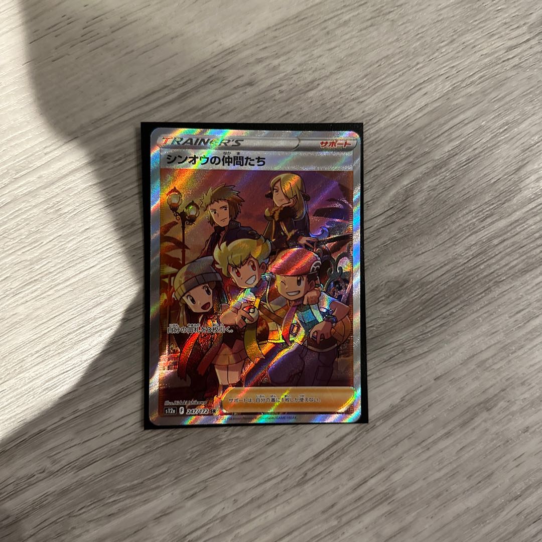 シンオウの仲間たち SR 247/172