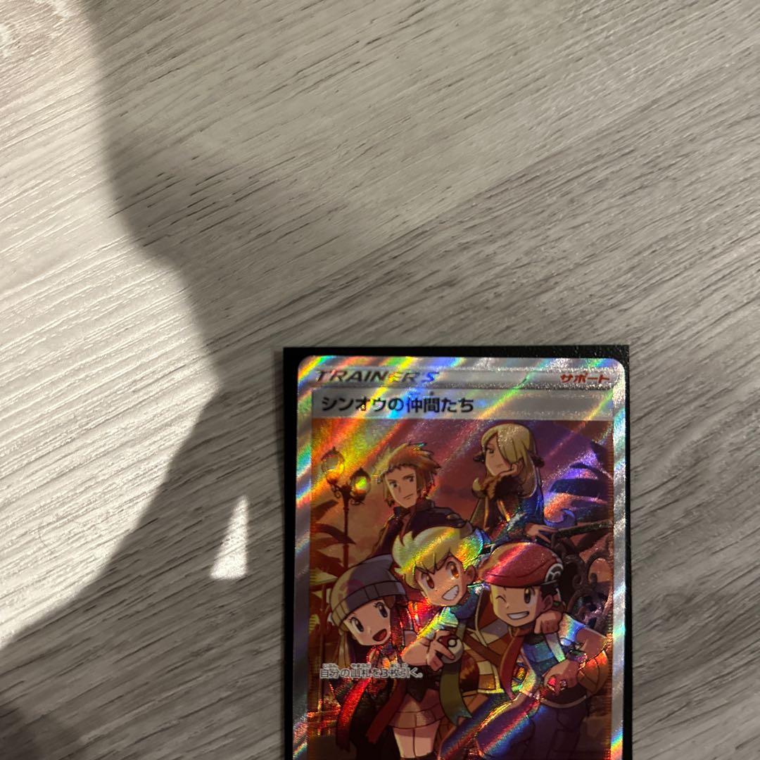 シンオウの仲間たち SR 247/172