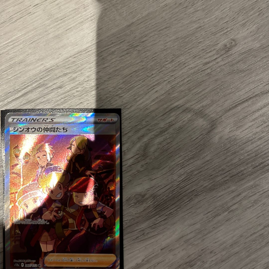 シンオウの仲間たち SR 247/172