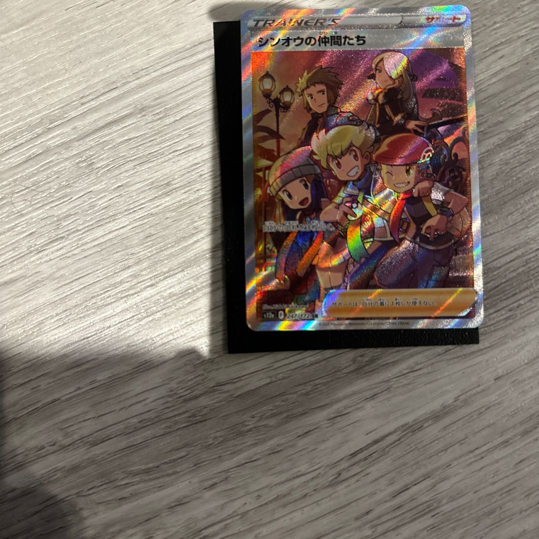 シンオウの仲間たち SR 247/172