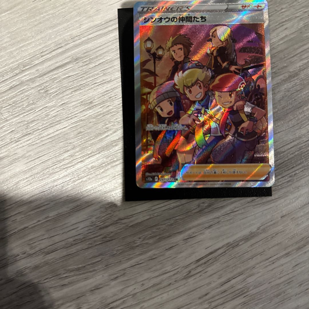 シンオウの仲間たち SR 247/172