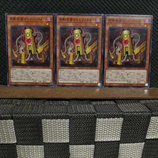 【ぽぽたん】遊戯王  7136  奇動装置メイルファクター  ノーマル  3枚