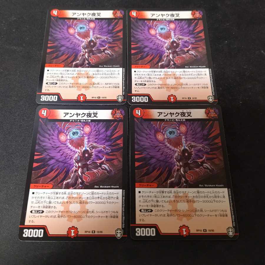 Anjak Yaksha R 4 sheets