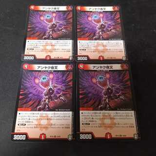 Anjak Yaksha R 4 sheets