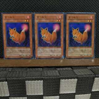 【ぽぽたん】遊戯王  1888  きつね火  3枚 ノーマル