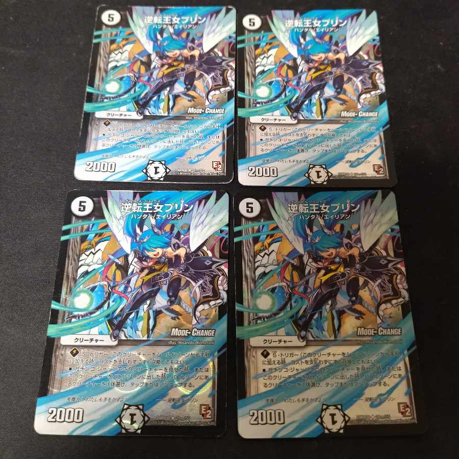 Reverse princess Jigglypuff(MODE CHANGE) U-foil 21m/55 4 pieces, many scratches