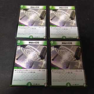 4 mysterious stone pillars