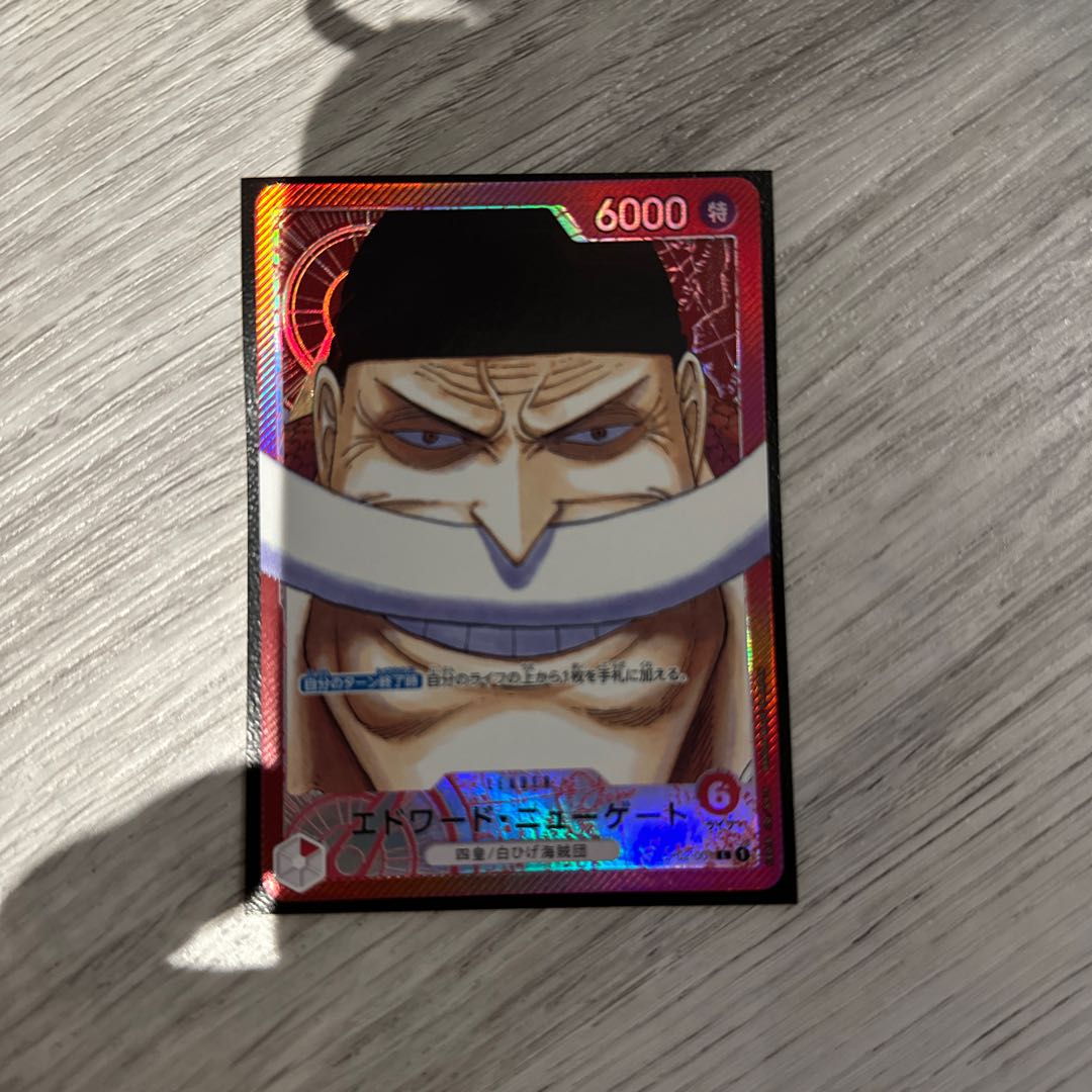 エドワードニューゲート 白ひげ