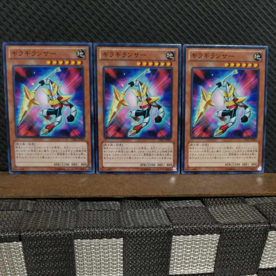 【ぽぽたん】遊戯王 9967 ギラギランサー 3枚 ノーマル