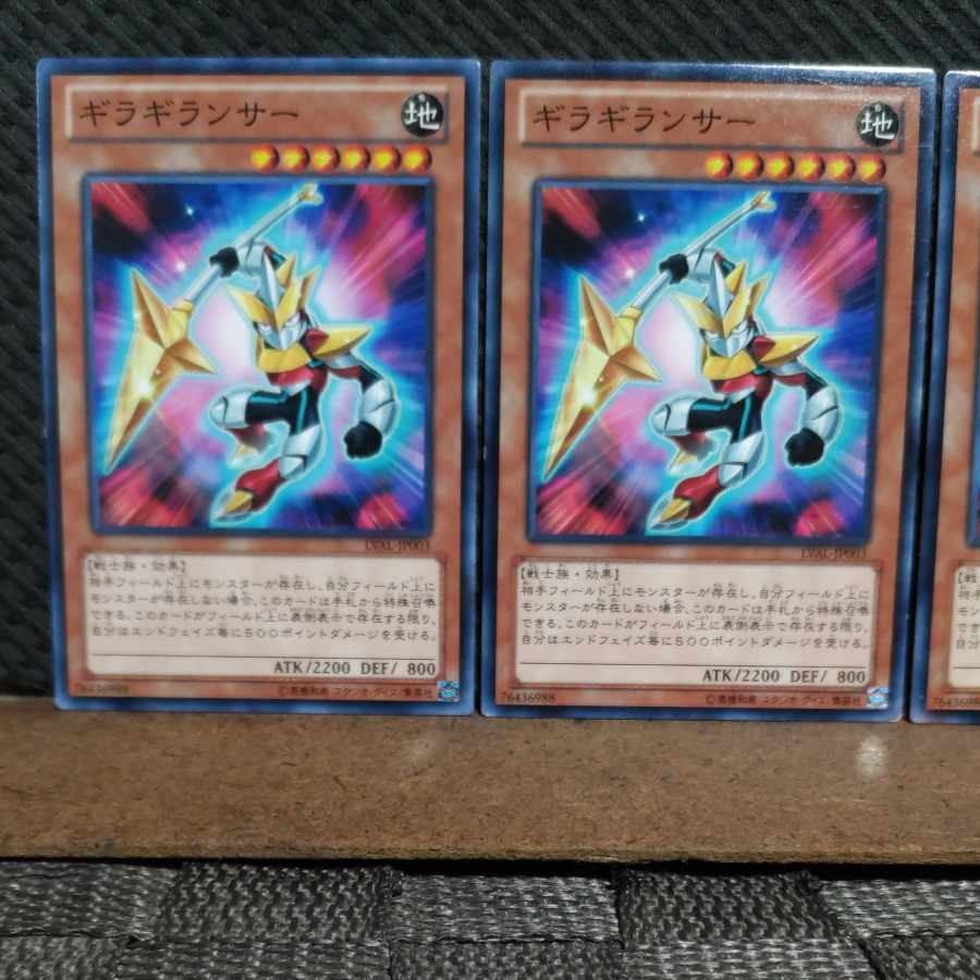 【ぽぽたん】遊戯王 9967 ギラギランサー 3枚 ノーマル